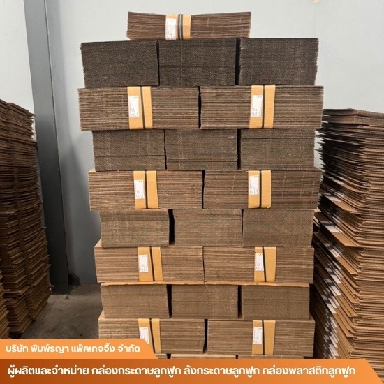 โรงงานผลิตกล่องใกล้ฉัน