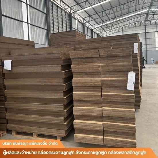 โรงงานผลิตกล่องลูกฟูกชลบุรี